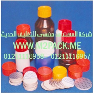 أغطية لحام الاندكشن البلاستيكية التى نقدمها نحن شركة المهندس منسي لتوريد جميع مستلزمات التغليف الحديث من مواد التعبئة و التغليف و الصناعات الهندسيه -  ام تو باك