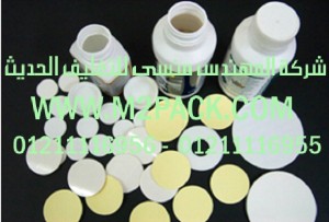 الطبة والحشوات التى نقدمها نحن شركة المهندس المنسي للتغليف الحديث و الصناعات الهندسيه – ام تو باك