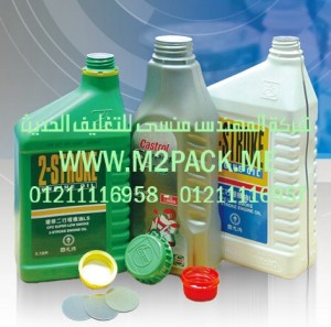 اللحام الداخلي بالاندكشن الذي نقدمه نحن شركه المهندس منسي للتغليف الحديث – ام تو باك