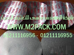 حاشية الزجاج الخالية من الورق التى نقدمها نحن شركة المهندس منسي للتغليف الحديث و الصناعات الهندسيه – ام تو باك