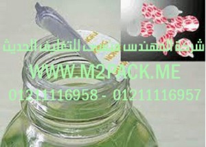 رقائق الألمونيوم النظيفة للحام بالاندكشن التى نقدمها نحن شركة المهندس المنسي للتغليف الحديث و الصناعات الهندسيه - ام تو باك 