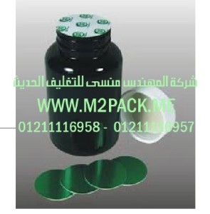 رقائق الاندكشن السحرية التى نقدمها نحن شركة المهندس منسي للتغليف الحديث - ام تو باك