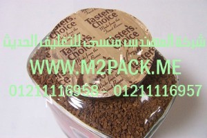 رقائق الاولمنيوم للحام الخطي للزجاج بالاندكشن التى نقدمها نحن شركة المهندس منسي للتغليف الحديث و الصناعات الهندسيه - ام تو باك