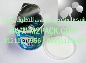 رقائق اللحام الحراري النظيفة التى نقدمها نحن شركة المهندس منسي للصناعات الهندسيه - ام تو باك 