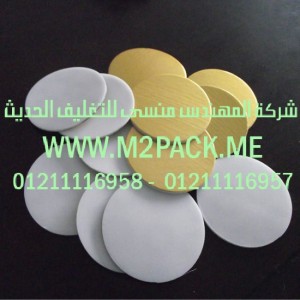 رقائق الومنيوم الاندكشن التى نقدمها نحن شركة المهندس المنسي للصناعات الهندسيه و توريد جميع مستلزمات التغليف الحديث من مواد و خامات التعبئة و التغليف و ماكينات التعبئة والتغليف - ام تو باك