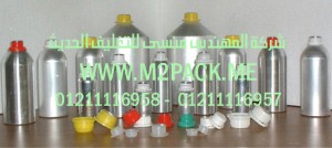 زجاجات قوارير أو قنينات الألومنيوم التي نقدمها نحن شركة المهندس منسي للصناعات الهندسيه و توريد جميع مستلزمات التغليف الحديث من مواد و خامات التعبئة و التغليف و ماكينات التعبئة والتغليف - ام تو باك 