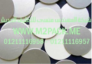 طبات لحام الاندكشنPET المطبوعة أو المجسمة التى نقدمها نحن شركة المهندس منسي للتغليف الحديث و الصناعات الهندسيه – ام تو باك