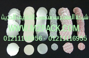 طبات موديلm2pack.com SM-001 – لبرشمة الفوهات / طبات برشمة الاغطية المستخدمة في الغلق التى نقدمها نحن شركة المهندس منسي للصناعات الهندسيه – ام تو باك