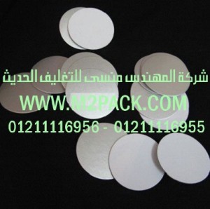 طبة لحام الاندكشن- الخاصة بالمشروبات التى نقدمها نحن شركة المهندس منسي للتغليف الحديث و الصناعات الهندسيه – ام تو باك