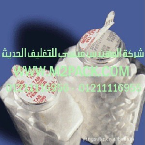 طبة لحام خطية ذات القطعتين التى نقدمها نحن شركة المهندس منسي للتغليف الحديث و الصناعات الهندسيه – ام تو باك