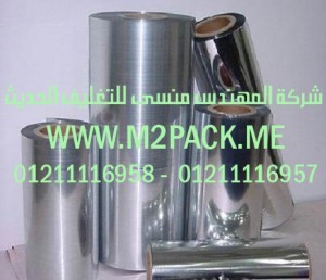 طبة لحام رقائق الاندكشن الحرارية التى نقدمها نحن شركة المهندس المنسي للصناعات الهندسيه و توريد جميع مستلزمات التغليف الحديث من مواد و خامات التعبئة و التغليف و ماكينات التعبئة والتغليف – ام تو باك