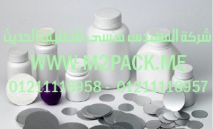 طبة لحام رقائق الومنيوم بالاندكشن لموادPP – PE – PET التى نقدمها نحن شركة المهندس منسي للصناعات الهندسيه و توريد جميع مستلزمات التغليف الحديث – ام تو باك