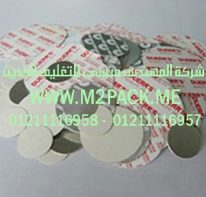 طبة لحام رقائق اندكشن حرارية التى نقدمها نحن شركة المهندس منسي للصناعات الهندسيه و توريد جميع مستلزمات التغليف الحديث من مواد و خامات التعبئة و التغليف و ماكينات التعبئة والتغليف - ام تو باك 