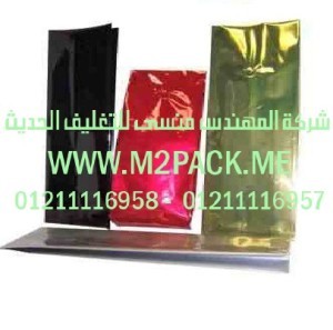 أكياس الوجبات الخفيفة موصولة الجانب التى نقدمها نحن شركة المهندس منسي للتغليف الحديث  -  ام تو باك