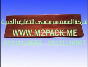 أكياس تغليف المواد الغذائية موصولة الجانب التى نقدمها نحن شركة المهندس منسي للتغليف الحديث  -  ام تو باك