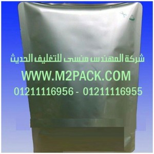اكياس الألمونيوم التي نقدمها نحن شركة المهندس منسي لتوريد جميع مستلزمات التغليف الحديث من مواد التعبئة و التغليف و الصناعات الهندسيه - ام تو باك