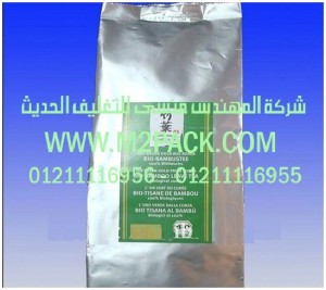 الاكياس من الألمونيوم التي نقدمها نحن شركة المهندس منسي لتوريد جميع مستلزمات التغليف الحديث من مواد التعبئة و التغليف و الصناعات الهندسيه - ام تو باك