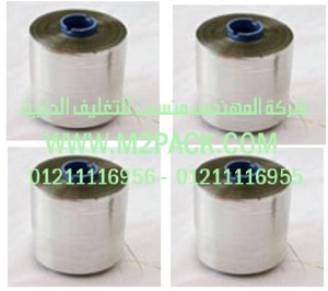 شريط القطع بالليزر التى نقدمها نحن شركة المهندس منسي للصناعات الهندسيه و توريد جميع مستلزمات التغليف الحديث - ام تو باك