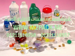 طبات اللحام بالاندكشن التى نقدمها نحن شركة المهندس منسي للتغليف الحديث  –  ام تو باك