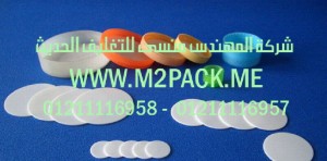 طبة الغلق التى نقدمها نحن شركة المهندس منسي للتغليف الحديث  –  ام تو باك 