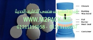 طبة اللحام الحراري لمواد PE – PET – PP- PVC  - الزجاجة الزجاج وغيرها التى نقدمها نحن شركة المهندس منسي للتغليف الحديث  -  ام تو باك 