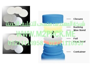 طبة برشمة فوهات الاوعية والجرار المصنوعة من مادة  تيريفثاليت البولي إثيلين –  الطبة الالتحامية التي نقدمها نحن شركة المهندس منسي للصناعات الهندسيه و توريد مستلزمات مصانع التغليف الحديث من  خامات التعبئة و التغليف و ماكينات التعبئة والتغليف –  ام تو باك