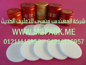 طبة لحام الاندكشن PET- ذات المقاومة العالية التى نقدمها نحن شركة المهندس منسي للصناعات الهندسيه و توريد جميع مستلزمات التغليف الحديث – ام تو باك