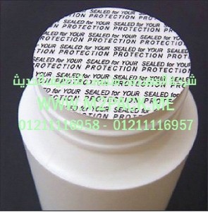 طبه اللحام الحساسة للضغط التى نقدمها نحن شركة المهندس منسي للتغليف الحديث&nbsp; -&nbsp; ام تو باك