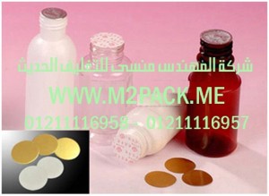 غطاء طبةالاندكشن لزجاجت قارورات وقنينات للزجاج وPE وPP الذى نقدمه  نحن شركة المهندس منسي للصناعات الهندسيه و توريد جميع مستلزمات التغليف الحديث –  ام تو باك