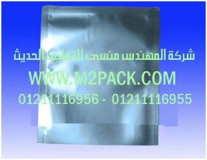 كيس الألمونيوم لتغليف السناك ذات الزمام المنزلق التي نقدمها نحن شركة المهندس منسي لتوريد جميع مستلزمات التغليف الحديث من مواد التعبئة و التغليف و الصناعات الهندسيه - ام تو باك