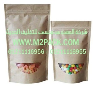 كيس رقائق الألمونيوم ذات الزمام المنزلق الذى نقدمه نحن شركة المهندس منسي للصناعات الهندسيه و توريد جميع مستلزمات التغليف الحديث -  ام تو باك