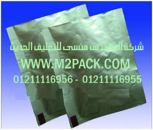 أكياس رقائق الألمونيوم ذات الزمام المنزلق التى نقدمها نحن شركة المهندس منسي للتغليف الحديث  -  ام تو باك