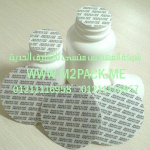 الطبة الحساسة للضغط التى نقدمها نحن شركة المهندس منسي للتغليف الحديث&nbsp; -&nbsp; ام تو باك