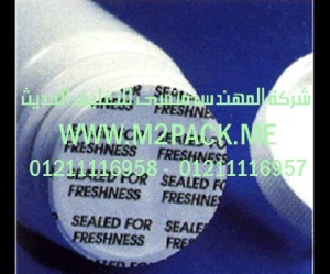 الطبة الخاصة بتغطية وسد فوهات الحاويات التى نقدمها نحن شركة المهندس منسي للتغليف الحديث&nbsp; -&nbsp; ام تو باك