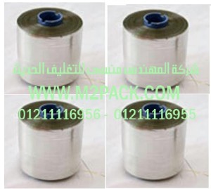شريط القطع بالليزر الذي نقدمه نحن شركة المهندس منسي للتغليف الحديث - ام تو باك