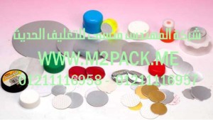 طبات الفينتليت ضد الماء الذي نقدمه نحن شركة المهندس منسي للتغليف الحديث&nbsp; -&nbsp; ام تو باك