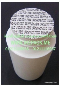 طبات لحام الاندكشن للمبيدات الحشرية PE التي نقدمها نحن شركة المهندس المنسي للتغليف الحديث و الصناعات الهندسيه -&nbsp; ام تو باك