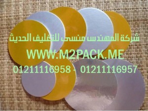 طبة لحام الاندكشن التى نقدمها نحن شركة المهندس منسي للتغليف الحديث&nbsp; -&nbsp; ام تو باك