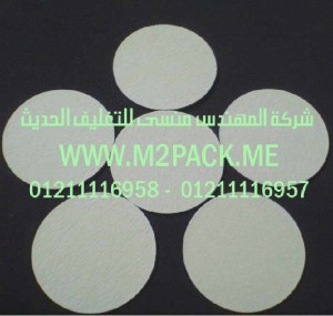 طبة برشمة الفوهات بالرقائق المعدنية بالطرق الكهرومغناطيسية التى نقدمها نحن شركة المهندس منسي للتغليف الحديث&nbsp; -&nbsp; ام تو باك
