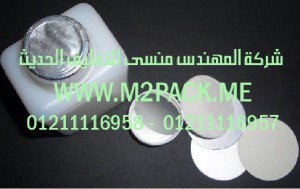 طبة رقائق لحام غطاء الزجاجة بالاندكشن التى نقدمها نحن شركة المهندس منسي للتغليف الحديث&nbsp; -&nbsp; ام تو باك