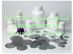 طبة لحام الاندكشن PE التى نقدمها نحن شركة المهندس منسي للتغليف الحديث  -  ام تو باك