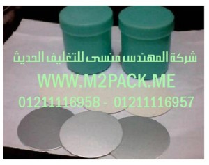 طبة لحام الاندكشن PVC للمواد البلاستكية التى نقدمها نحن شركة المهندس منسي للتغليف الحديث  -  ام تو باك