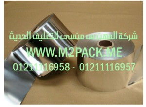 طبة لحام الاندكشن قطعة واحدة التى نقدمها نحن شركة المهندس منسي للتغليف الحديث  -  ام تو باك