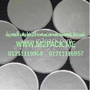 مادة لحام الألومنيوم بالاندكشن التى نقدمها نحن شركة المهندس منسي للتغليف الحديث  -  ام تو باك