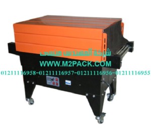 ماكينة التغليف بالشيرنك التي نقدمها نحن شركة المهندس منسي لتوريد جميع مستلزمات التغليف الحديث من مواد التعبئة و التغليف و الصناعات الهندسيه -  ام تو باك