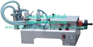 ماكينة تعبئة السوائل نصف الأوتوماتيكية التي نقدمها نحن شركة المهندس منسي لتوريد جميع مستلزمات التغليف الحديث من مواد التعبئة و التغليف و الصناعات الهندسيه - ام تو باك