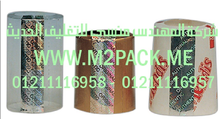 سيليف المواد المجسمة المطبوعة التى نقدمها نحن شركة المهندس منسي للصناعات الهندسيه و توريد جميع مستلزمات التغليف الحديث – ام تو باك