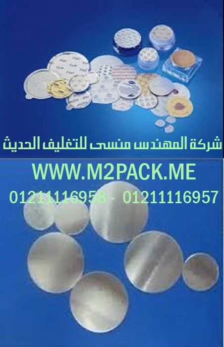 طبات الغلق التى نقدمها نحن شركة المهندس منسي للصناعات الهندسيه و توريد جميع مستلزمات التغليف الحديث – ام تو باك