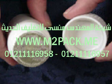 طبات لحام الاندكشن للمبيدات الحشرية PE التى نقدمها نحن شركة المهندس المنسي للصناعات الهندسيه و توريد جميع مستلزمات التغليف الحديث من مواد و خامات التغليف و التعبئة و ماكينات التغليف و التعبئة – ام تو باك