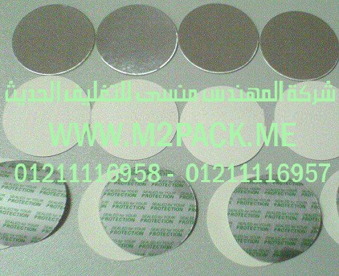 طبة لحام الاندكشن PE التى نقدمها نحن شركة المهندس منسي للصناعات الهندسيه و توريد مستلزمات مصانع التغليف الحديث من خامات التعبئة و التغليف و ماكينات التعبئة والتغليف – ام تو باك